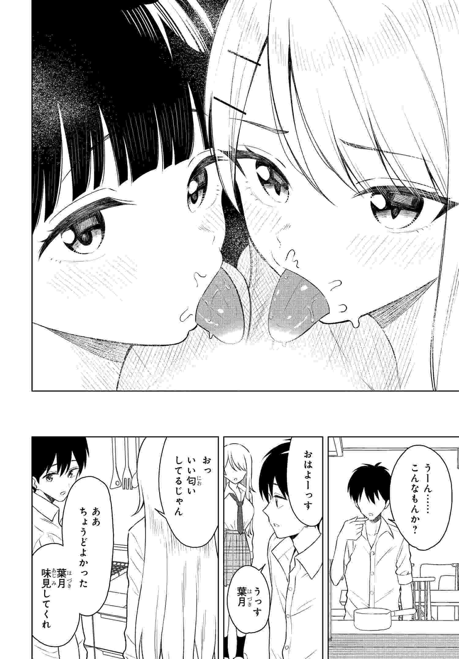Onna Tomodachi wa Tanomeba Igaito Yarasete Kureru Chap 8 - Next Chap 9