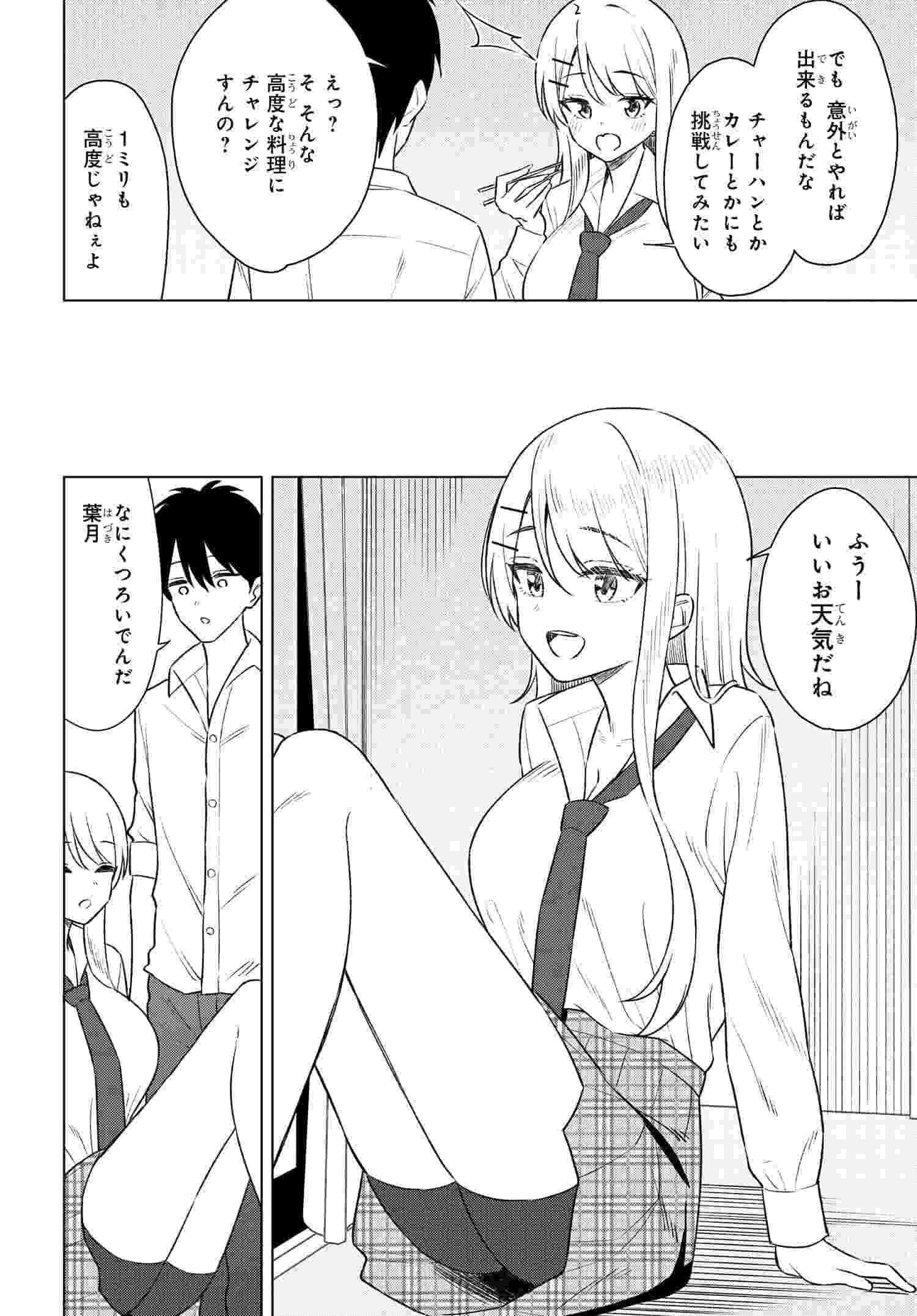 Onna Tomodachi wa Tanomeba Igaito Yarasete Kureru Chap 8 - Next Chap 9