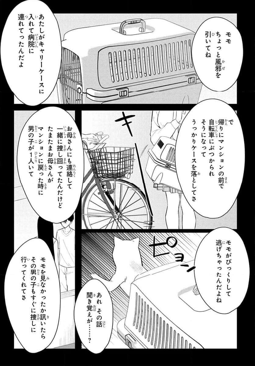 Onna Tomodachi wa Tanomeba Igaito Yarasete Kureru Chap 9 - Next Chap 10
