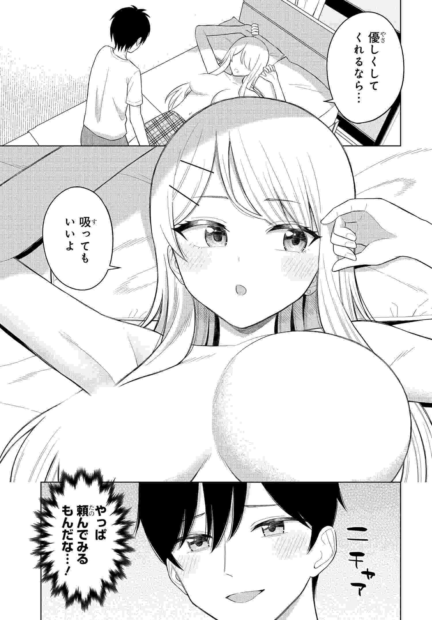 Onna Tomodachi wa Tanomeba Igaito Yarasete Kureru Chap 4 - Next Chap 5