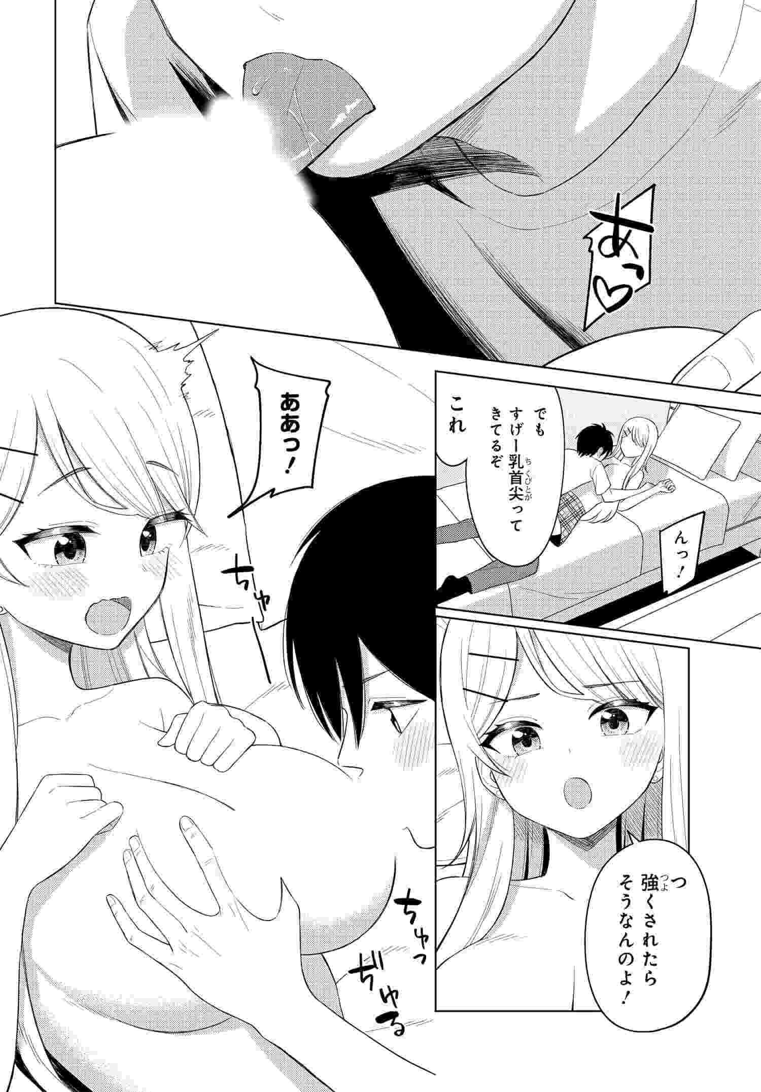 Onna Tomodachi wa Tanomeba Igaito Yarasete Kureru Chap 4 - Next Chap 5