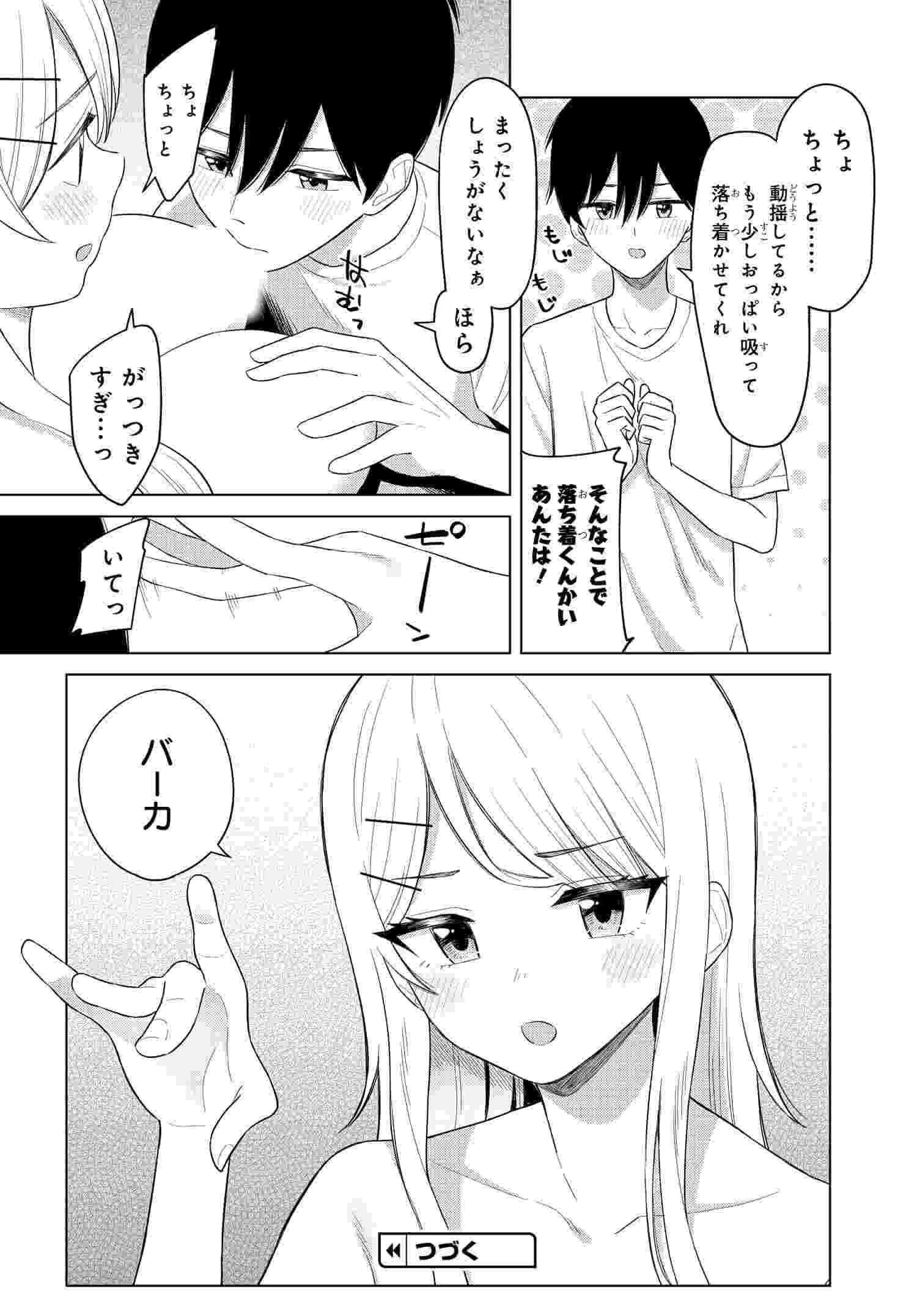 Onna Tomodachi wa Tanomeba Igaito Yarasete Kureru Chap 4 - Next Chap 5