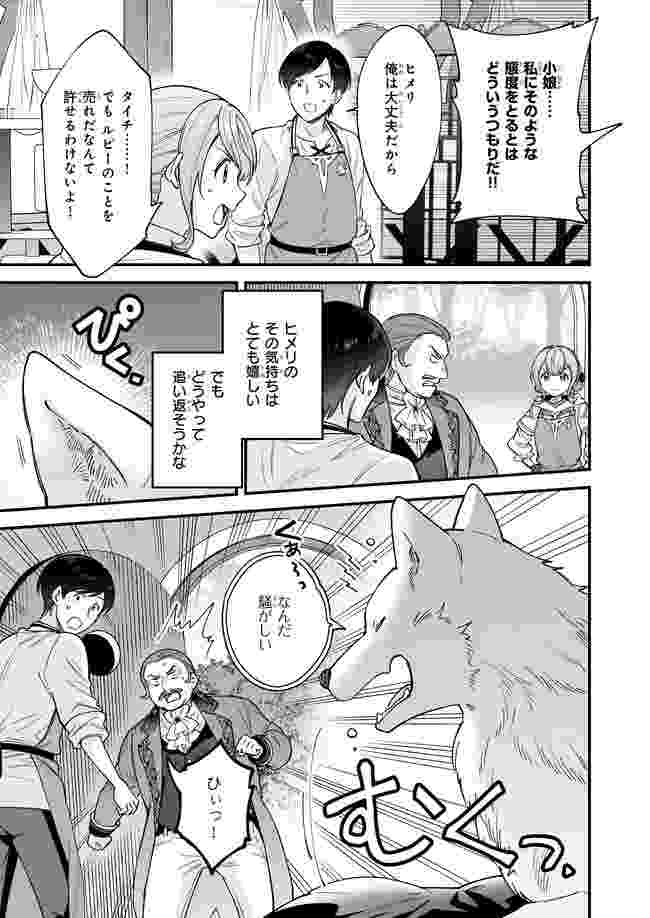 Onna Tomodachi wa Tanomeba Igaito Yarasete Kureru Chap 5 - Next Chap 6