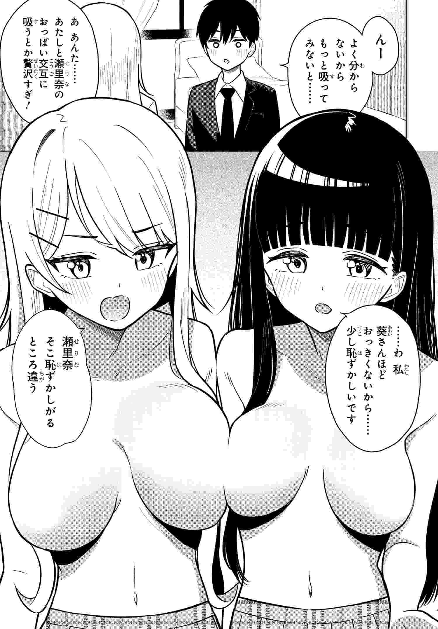 Onna Tomodachi wa Tanomeba Igaito Yarasete Kureru Chap 6 - Next Chap 7