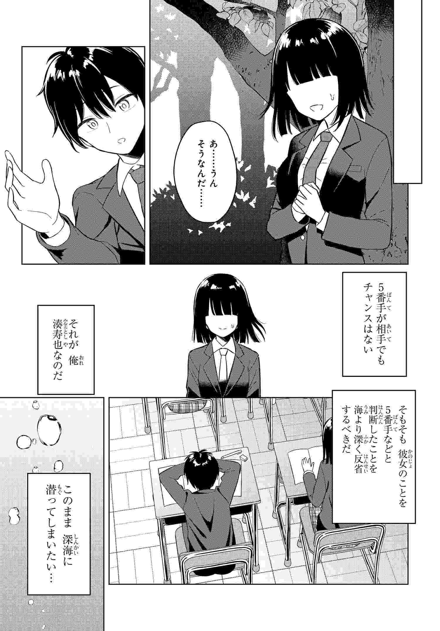 Onna Tomodachi wa Tanomeba Igaito Yarasete Kureru Chap 1 - Next Chap 2