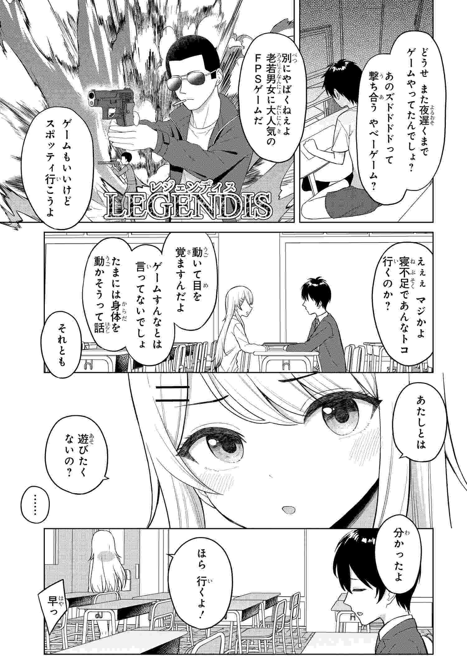 Onna Tomodachi wa Tanomeba Igaito Yarasete Kureru Chap 1 - Next Chap 2