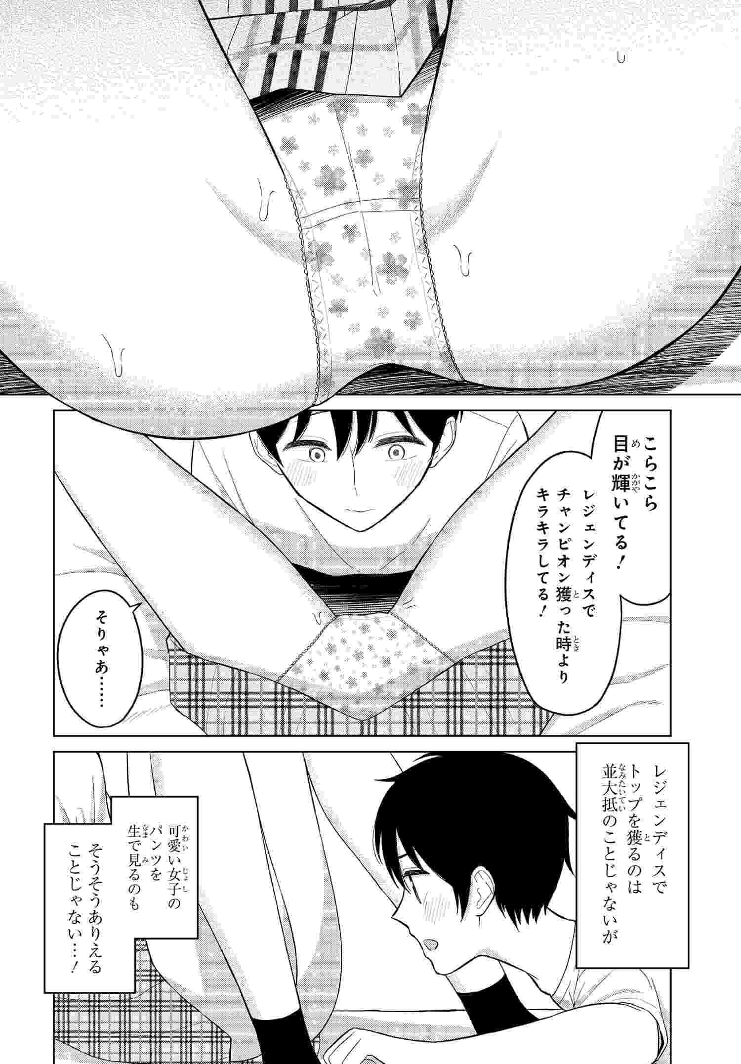 Onna Tomodachi wa Tanomeba Igaito Yarasete Kureru Chap 1 - Next Chap 2