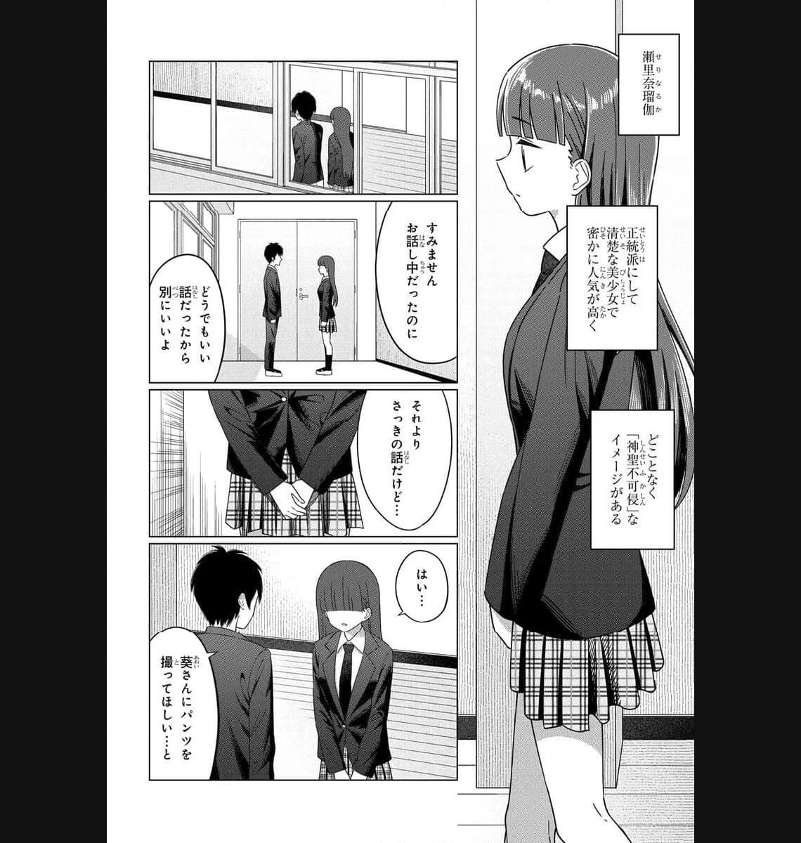 Onna Tomodachi wa Tanomeba Igaito Yarasete Kureru Chap 2 - Next Chap 3