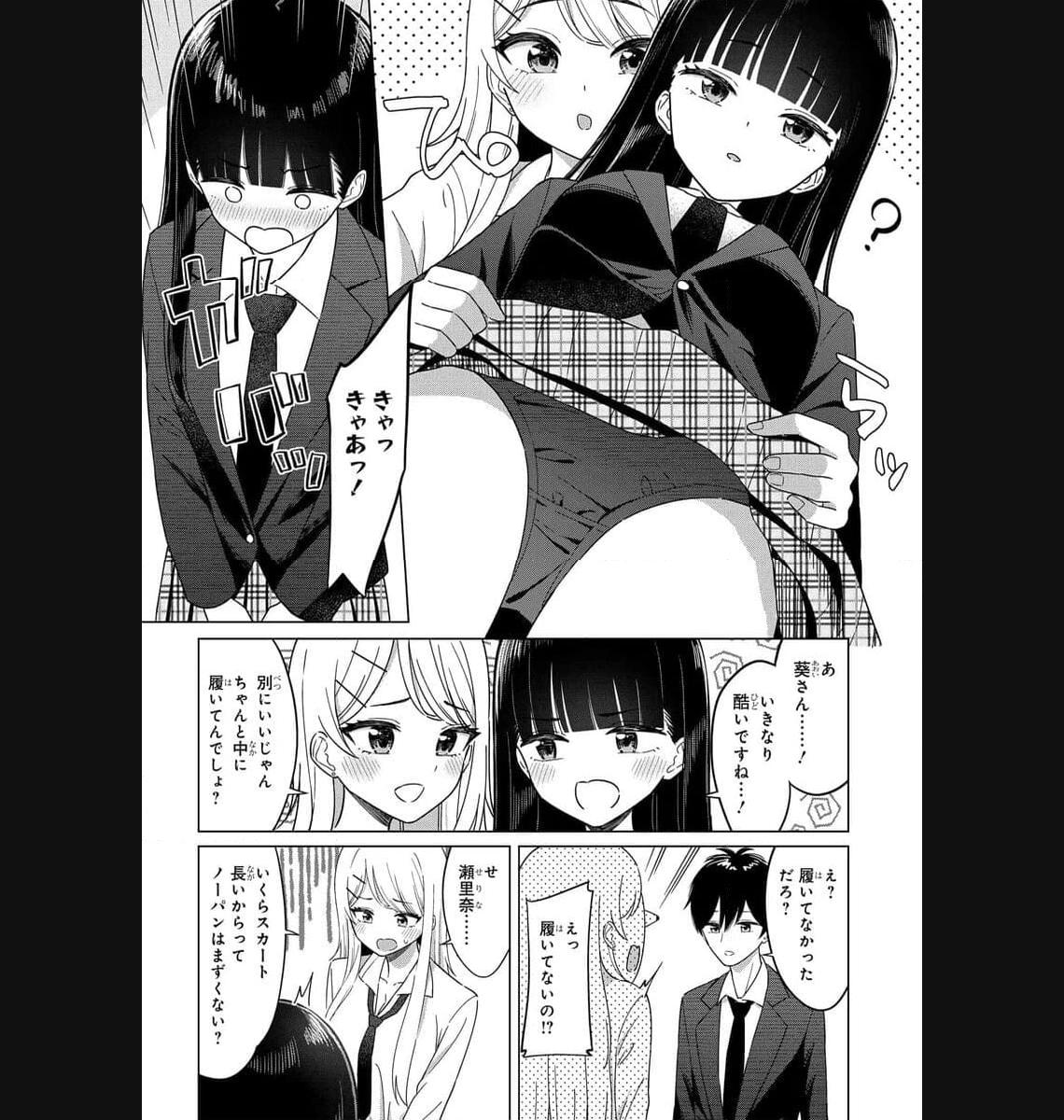Onna Tomodachi wa Tanomeba Igaito Yarasete Kureru Chap 2 - Next Chap 3