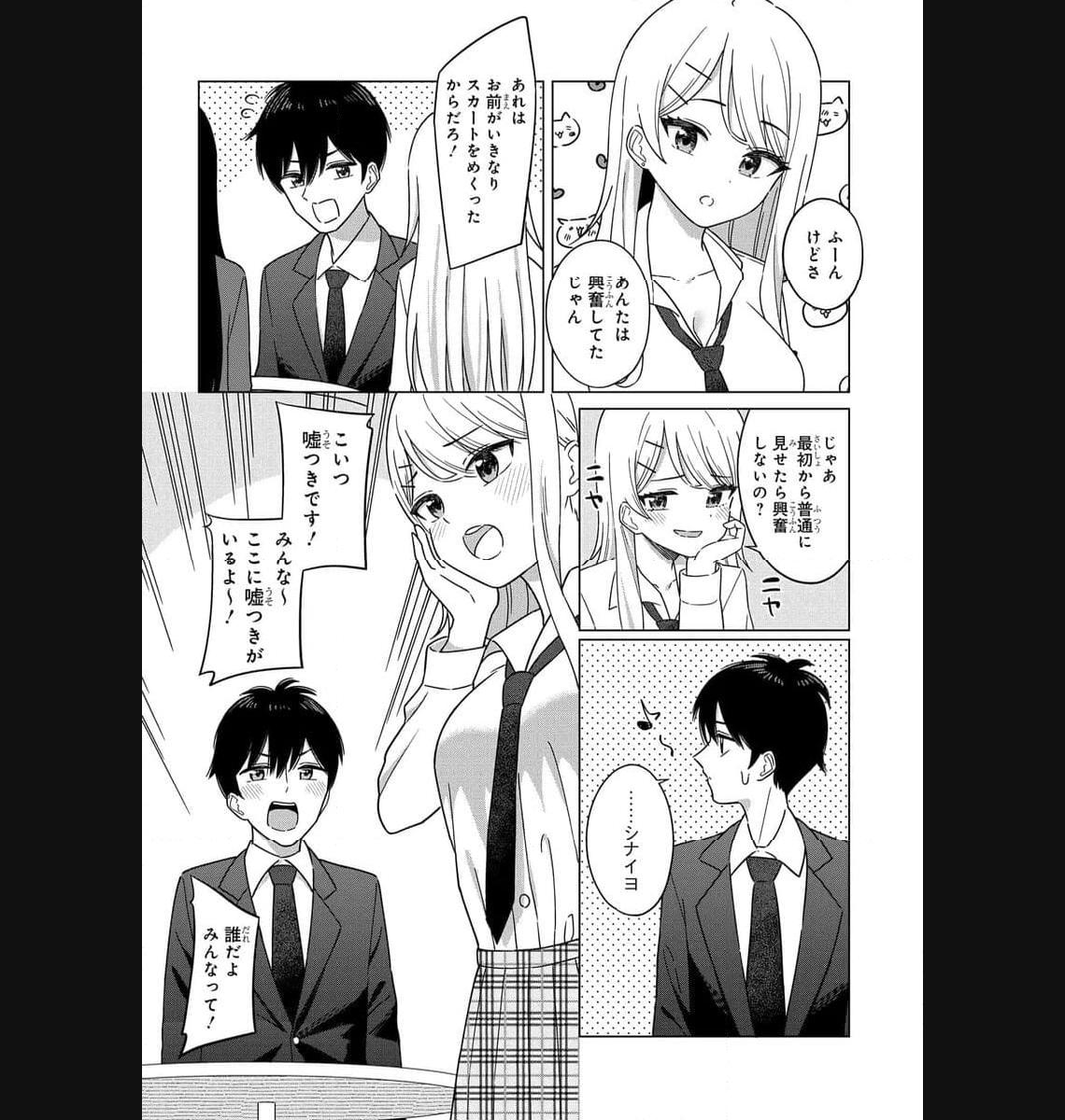 Onna Tomodachi wa Tanomeba Igaito Yarasete Kureru Chap 2 - Next Chap 3
