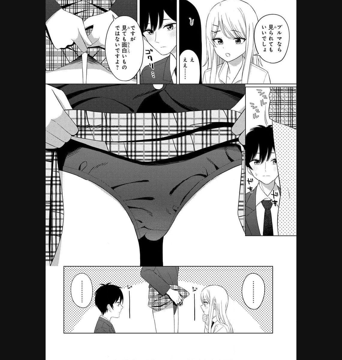 Onna Tomodachi wa Tanomeba Igaito Yarasete Kureru Chap 2 - Next Chap 3