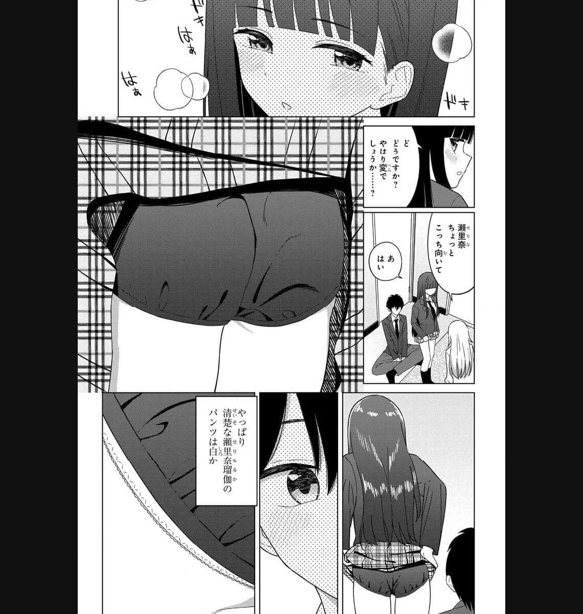 Onna Tomodachi wa Tanomeba Igaito Yarasete Kureru Chap 2 - Next Chap 3