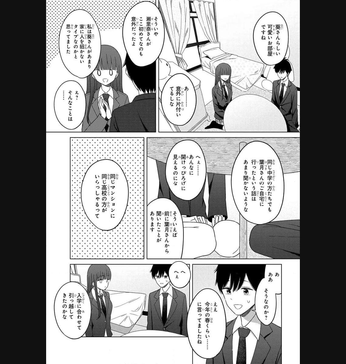 Onna Tomodachi wa Tanomeba Igaito Yarasete Kureru Chap 2 - Next Chap 3
