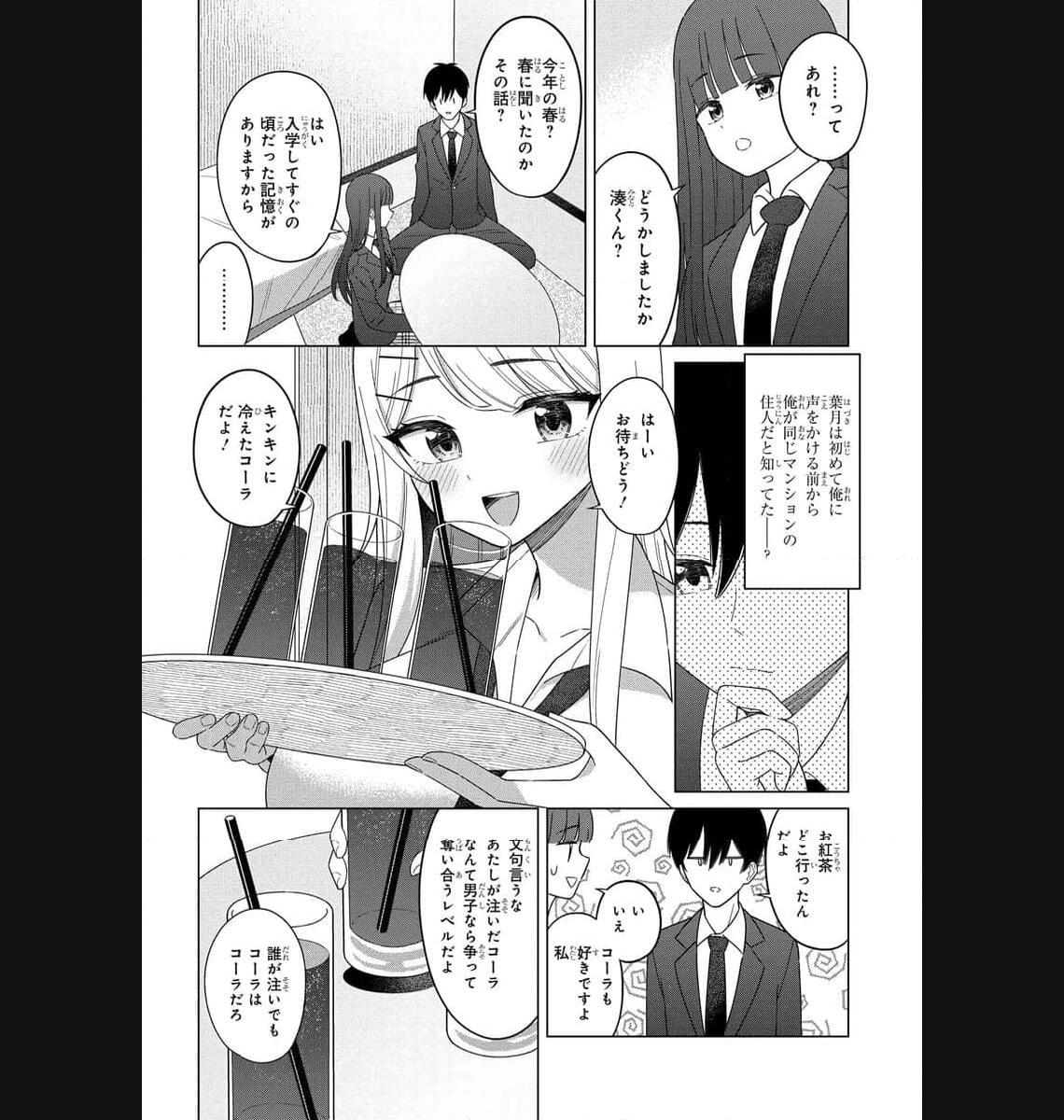 Onna Tomodachi wa Tanomeba Igaito Yarasete Kureru Chap 2 - Next Chap 3