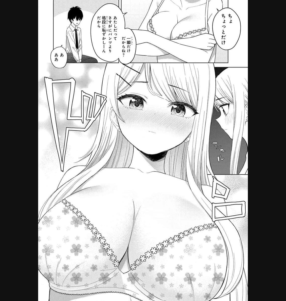 Onna Tomodachi wa Tanomeba Igaito Yarasete Kureru Chap 2 - Next Chap 3