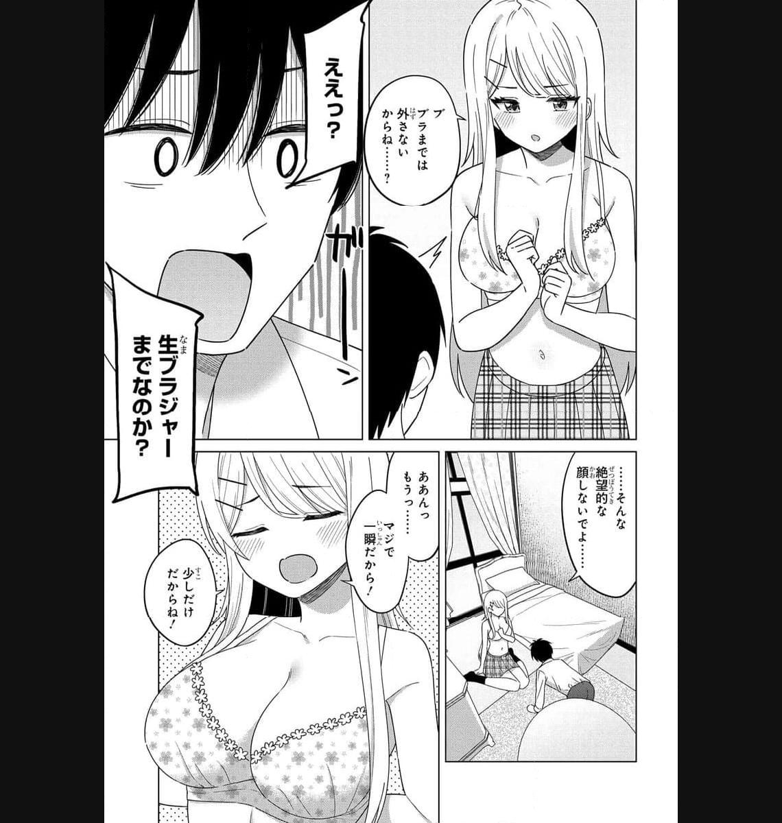 Onna Tomodachi wa Tanomeba Igaito Yarasete Kureru Chap 2 - Next Chap 3