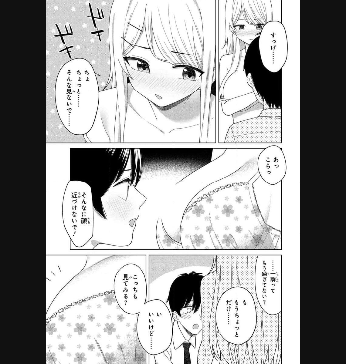 Onna Tomodachi wa Tanomeba Igaito Yarasete Kureru Chap 2 - Next Chap 3