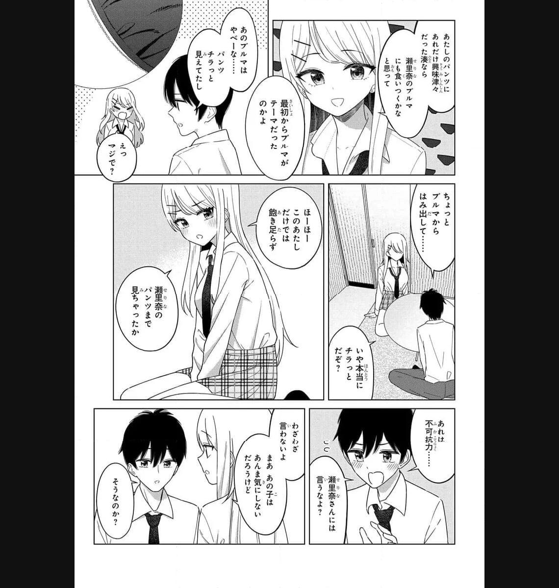Onna Tomodachi wa Tanomeba Igaito Yarasete Kureru Chap 2 - Next Chap 3