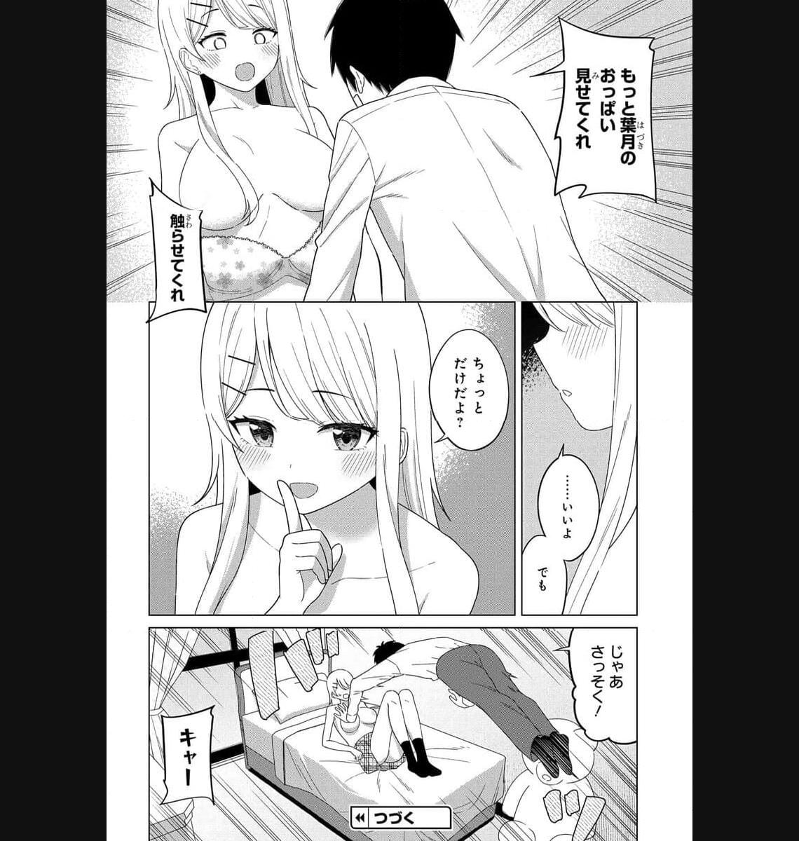 Onna Tomodachi wa Tanomeba Igaito Yarasete Kureru Chap 2 - Next Chap 3