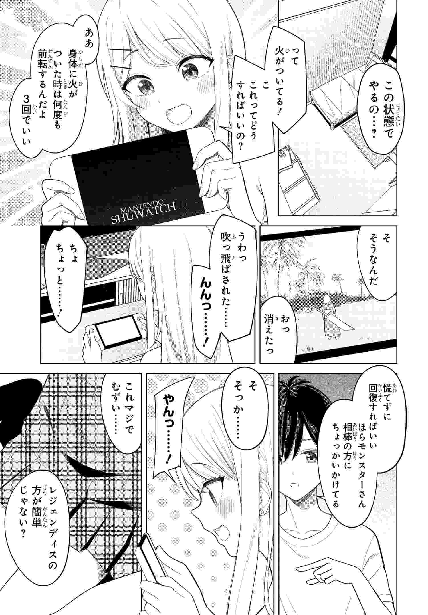 Onna Tomodachi wa Tanomeba Igaito Yarasete Kureru Chap 3 - Next Chap 4