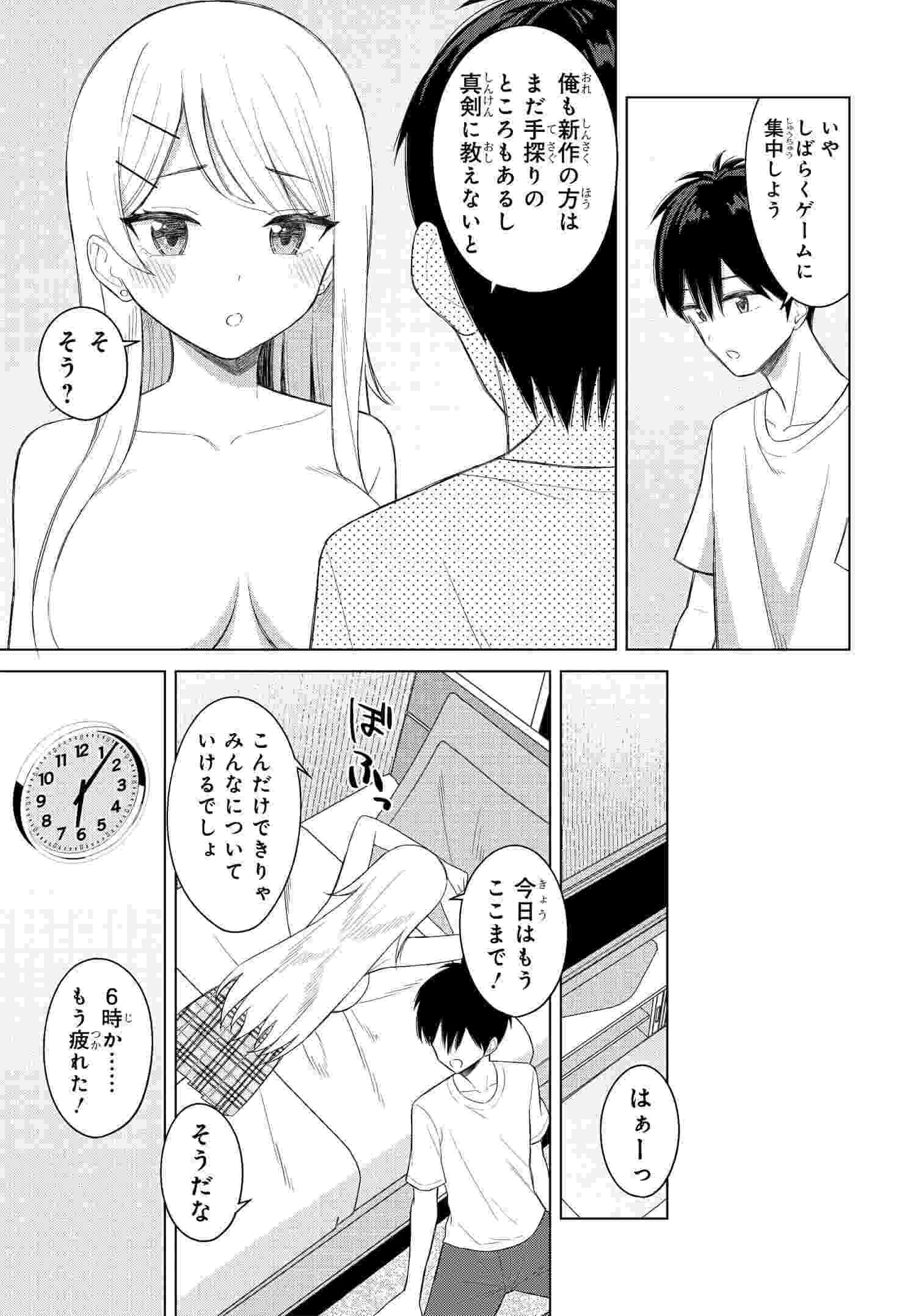 Onna Tomodachi wa Tanomeba Igaito Yarasete Kureru Chap 3 - Next Chap 4