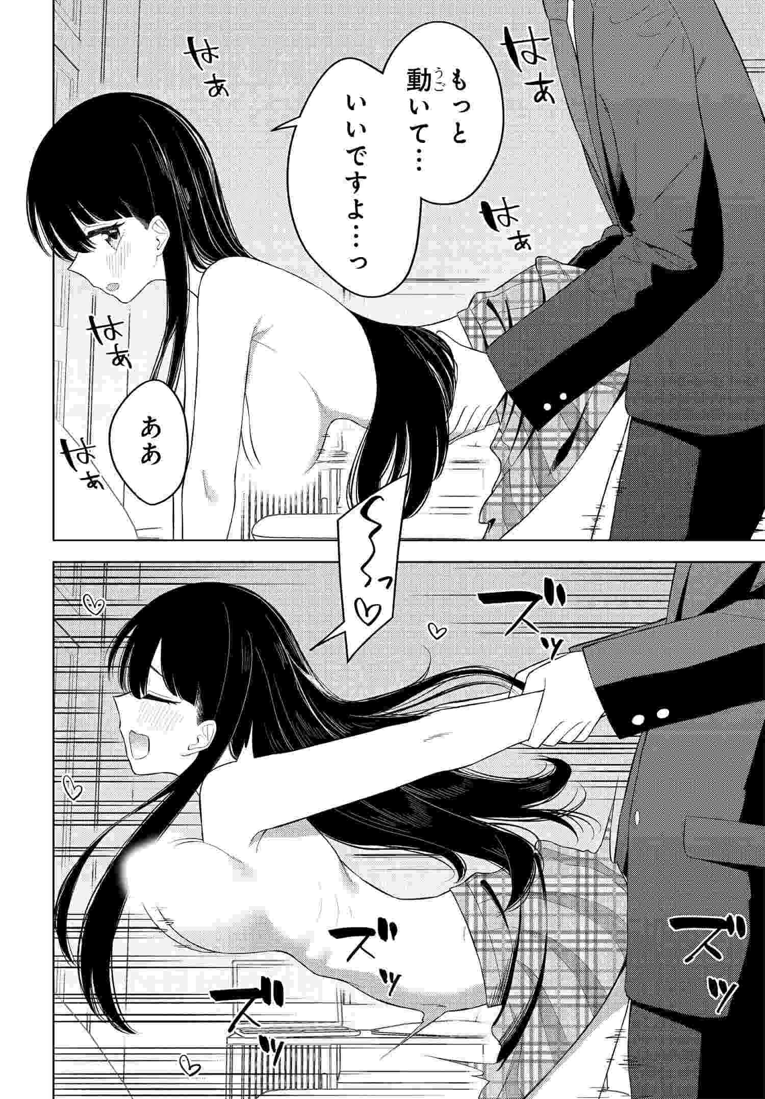 Onna Tomodachi wa Tanomeba Igaito Yarasete Kureru Chap 14 - Next Chap 15