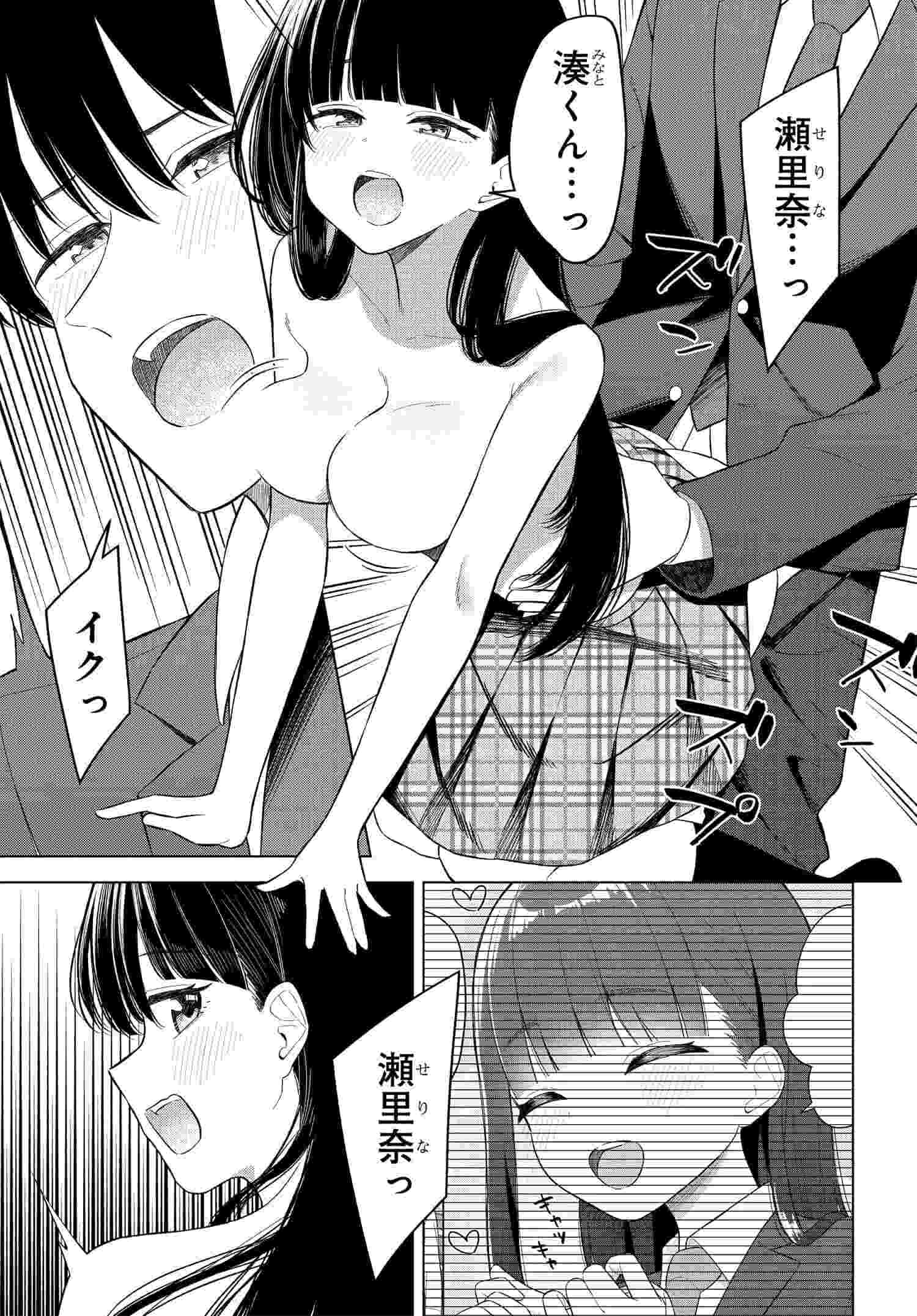 Onna Tomodachi wa Tanomeba Igaito Yarasete Kureru Chap 14 - Next Chap 15