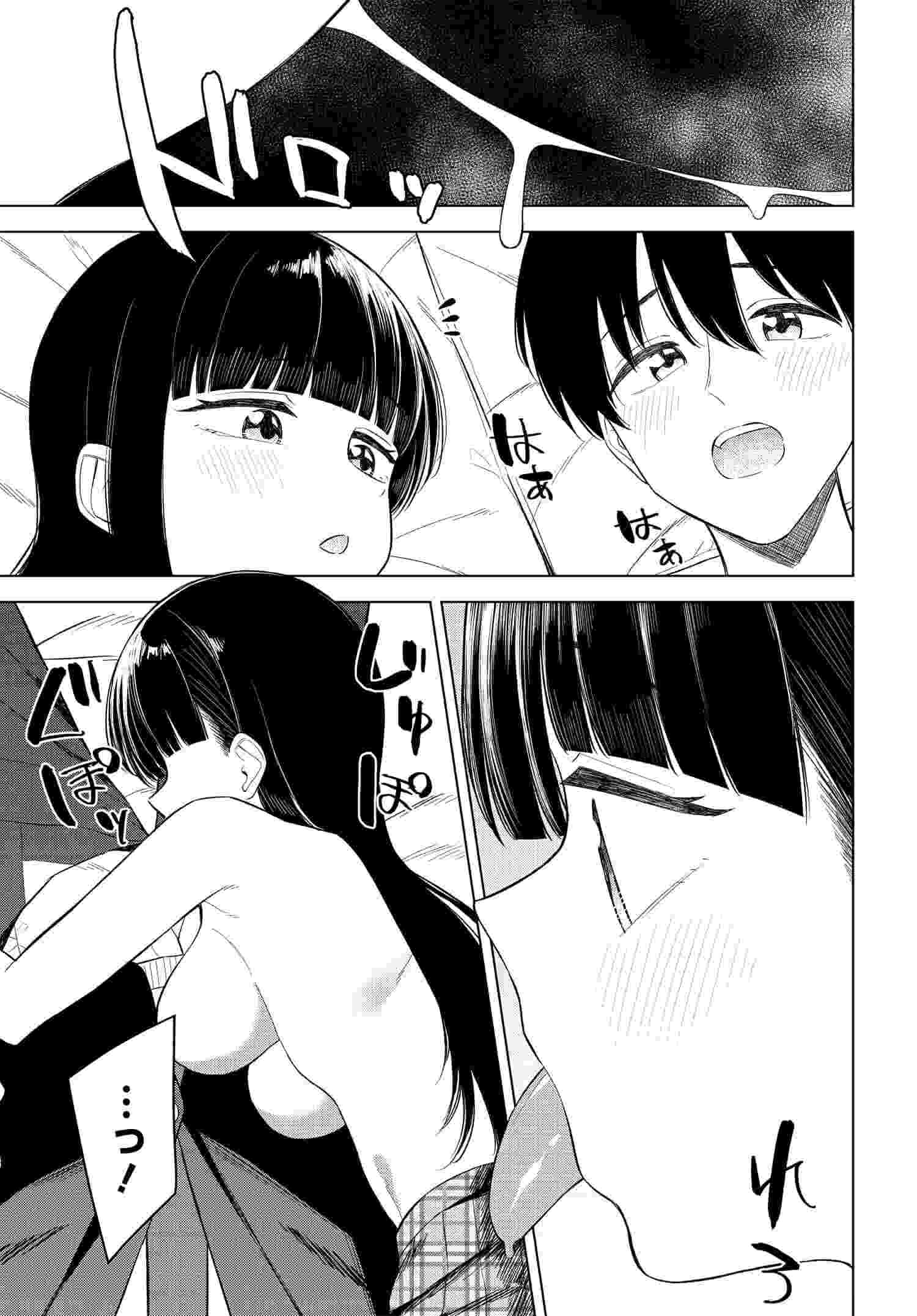 Onna Tomodachi wa Tanomeba Igaito Yarasete Kureru Chap 14 - Next Chap 15