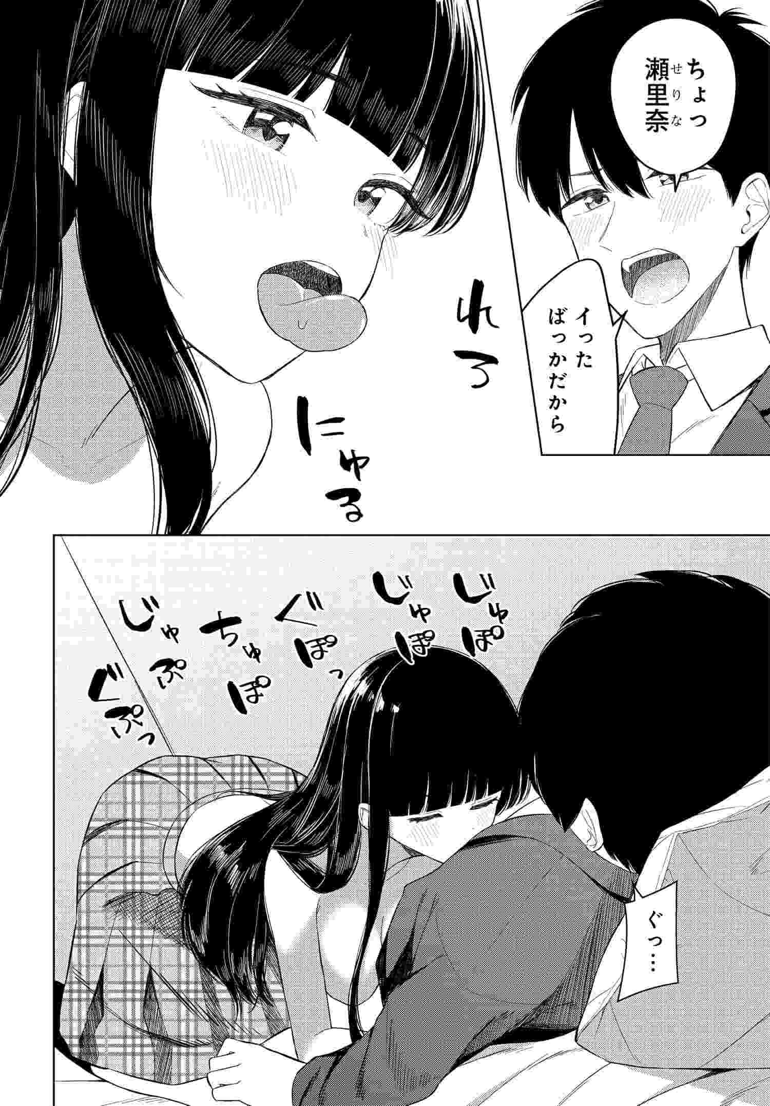Onna Tomodachi wa Tanomeba Igaito Yarasete Kureru Chap 14 - Next Chap 15