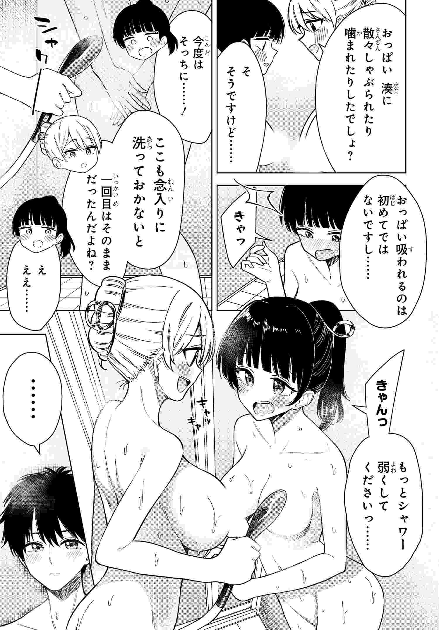 Onna Tomodachi wa Tanomeba Igaito Yarasete Kureru Chap 16 - Next Chap 17