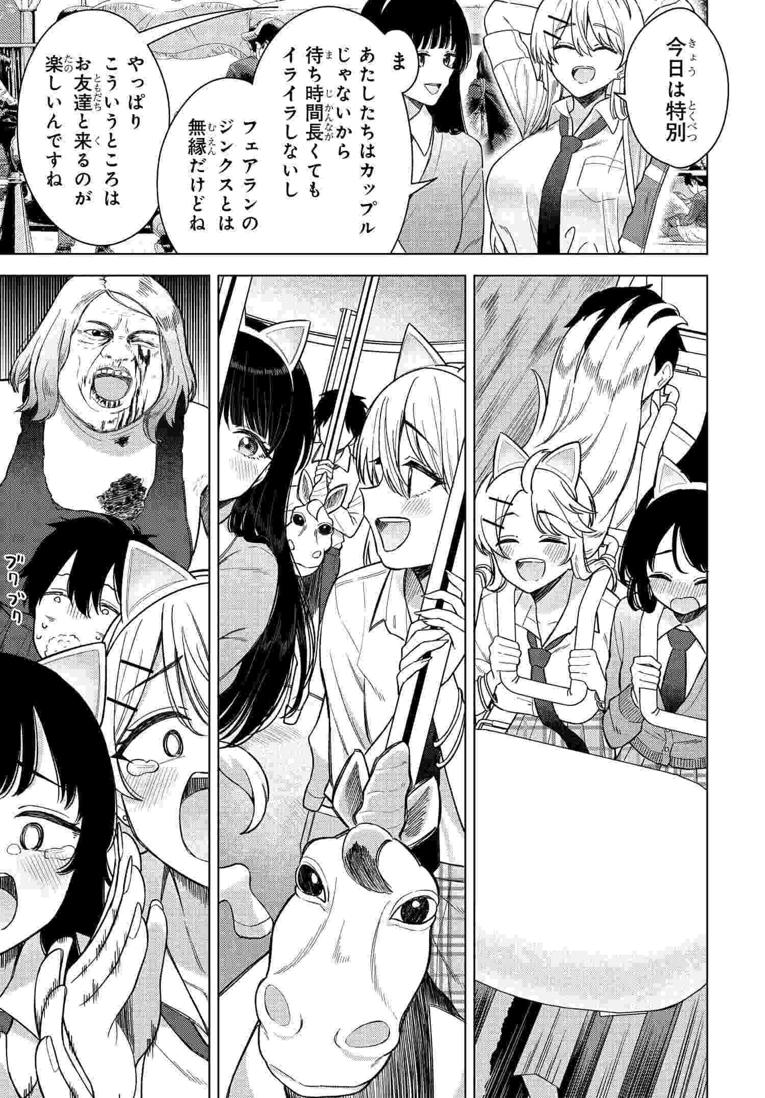 Onna Tomodachi wa Tanomeba Igaito Yarasete Kureru Chap 17 - Next Chap 18