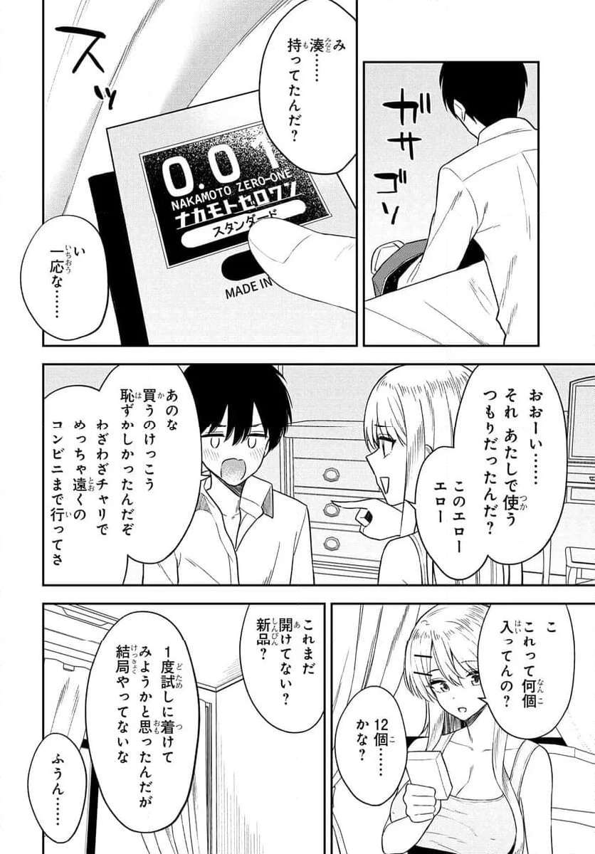 Onna Tomodachi wa Tanomeba Igaito Yarasete Kureru Chap 10 - Next Chap 11