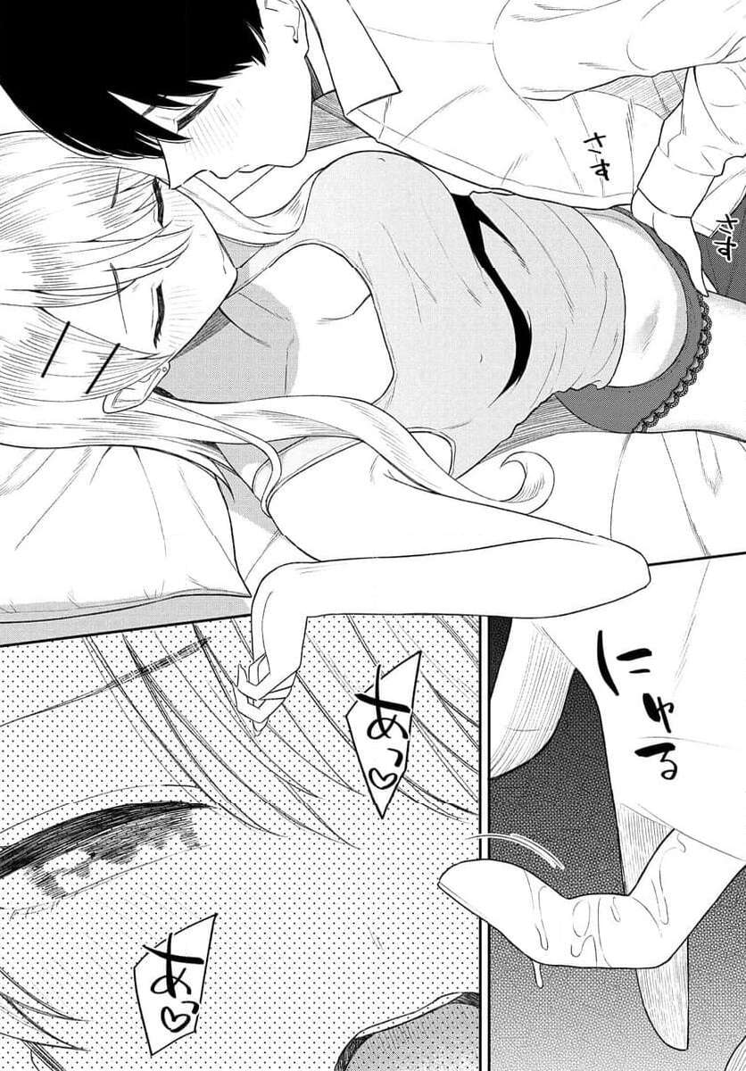 Onna Tomodachi wa Tanomeba Igaito Yarasete Kureru Chap 10 - Next Chap 11