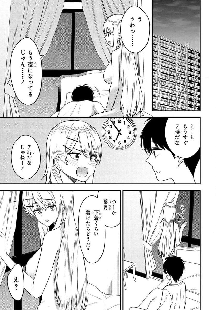 Onna Tomodachi wa Tanomeba Igaito Yarasete Kureru Chap 11 - Next Chap 12
