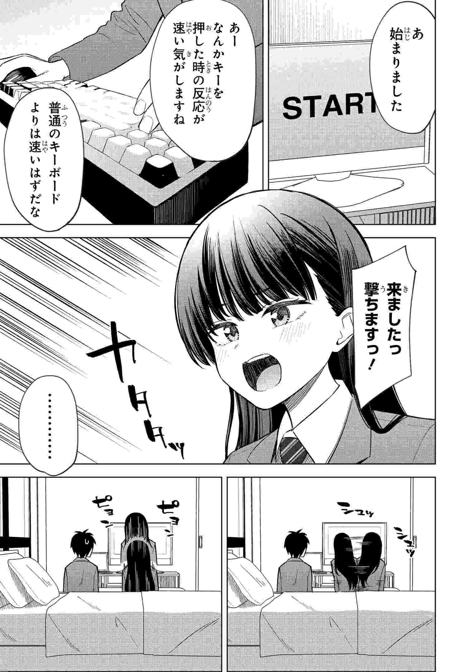 Onna Tomodachi wa Tanomeba Igaito Yarasete Kureru Chap 12 - Next Chap 13