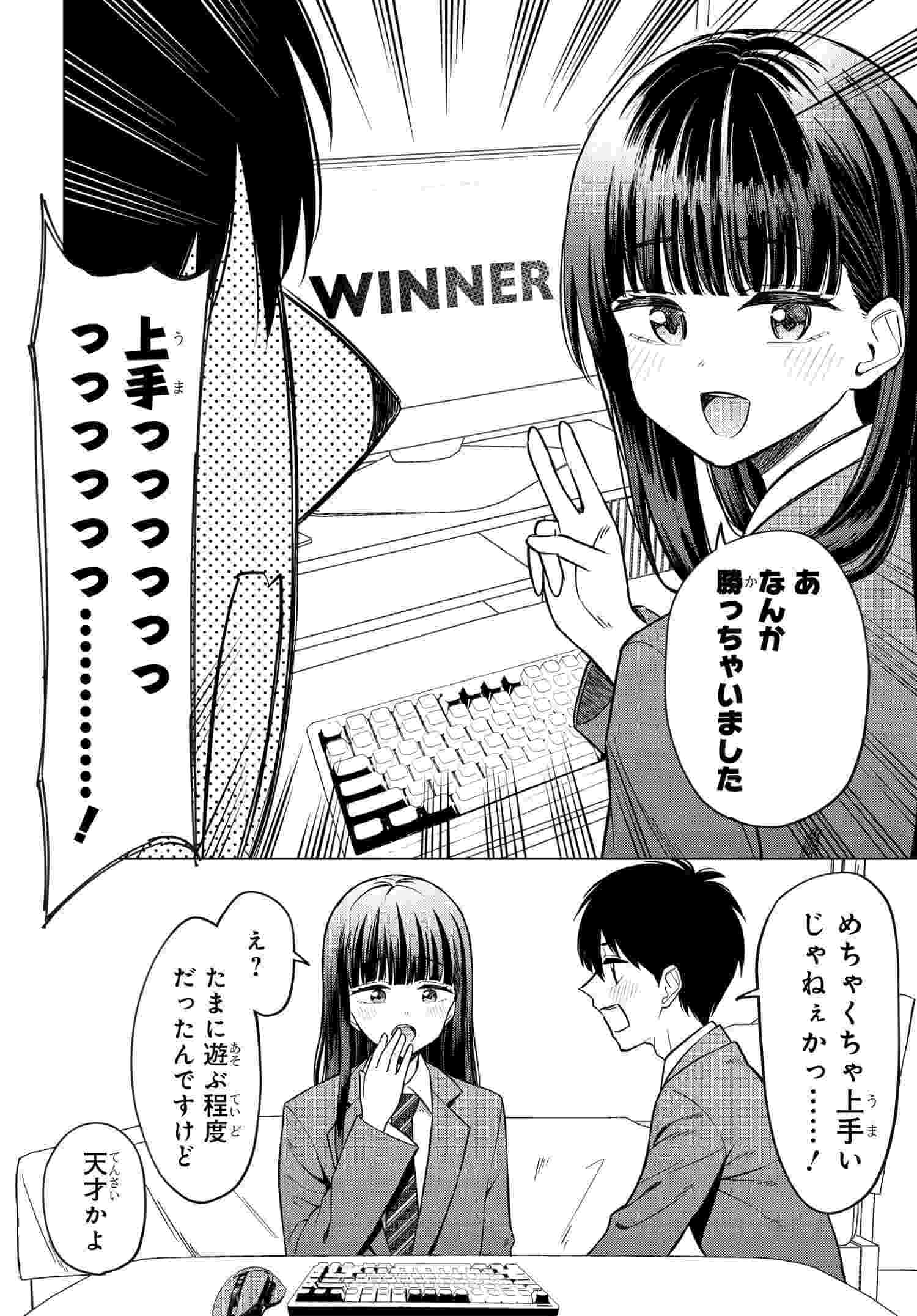 Onna Tomodachi wa Tanomeba Igaito Yarasete Kureru Chap 12 - Next Chap 13