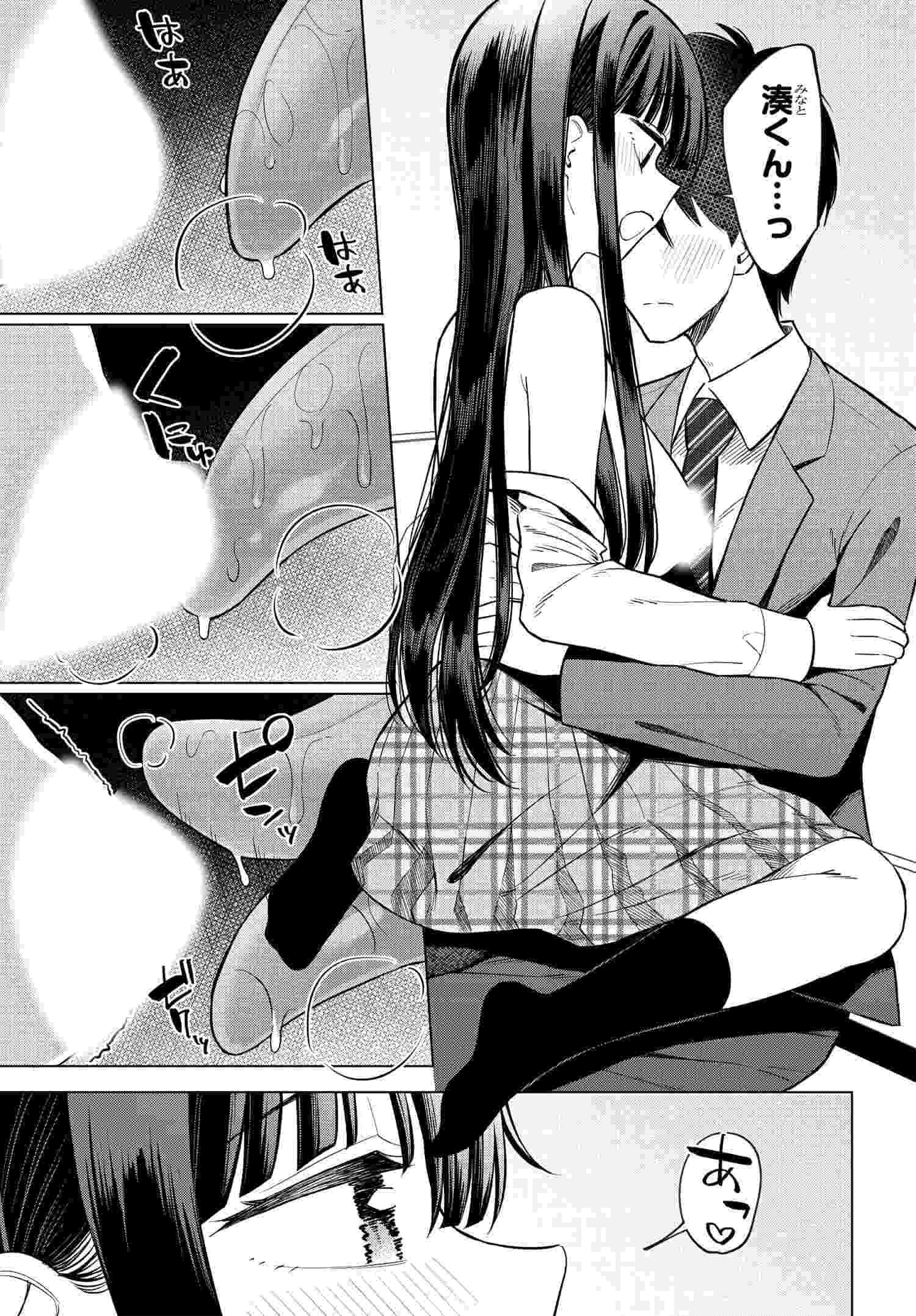 Onna Tomodachi wa Tanomeba Igaito Yarasete Kureru Chap 12 - Next Chap 13