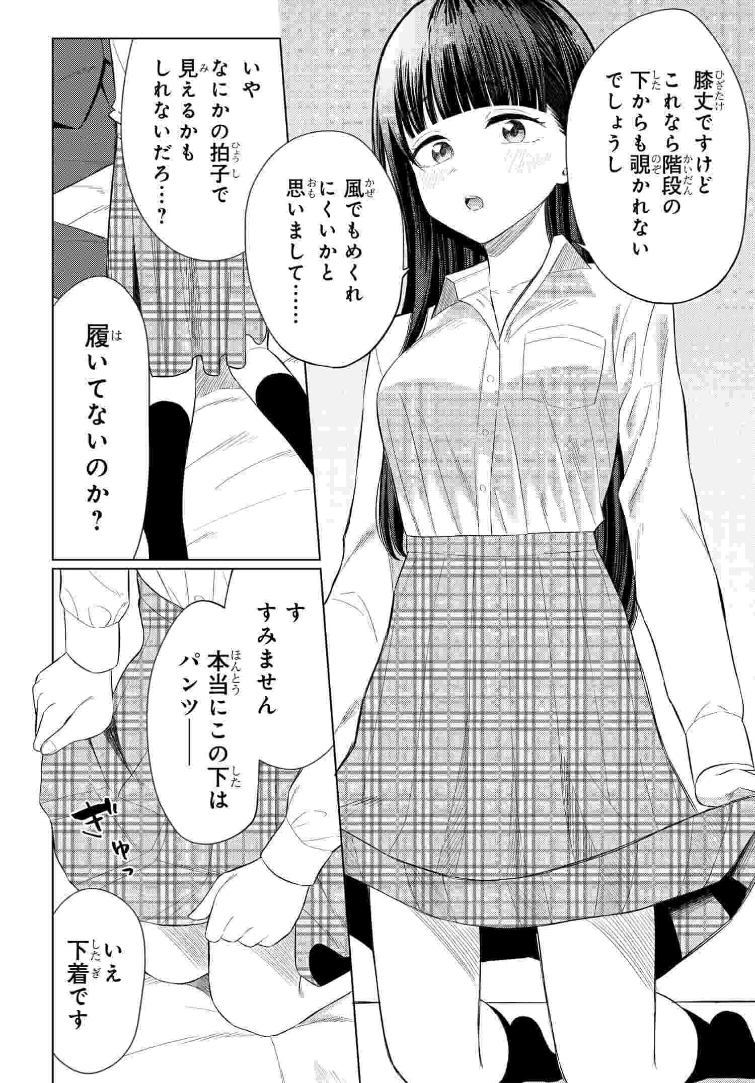 Onna Tomodachi wa Tanomeba Igaito Yarasete Kureru Chap 13 - Next Chap 14