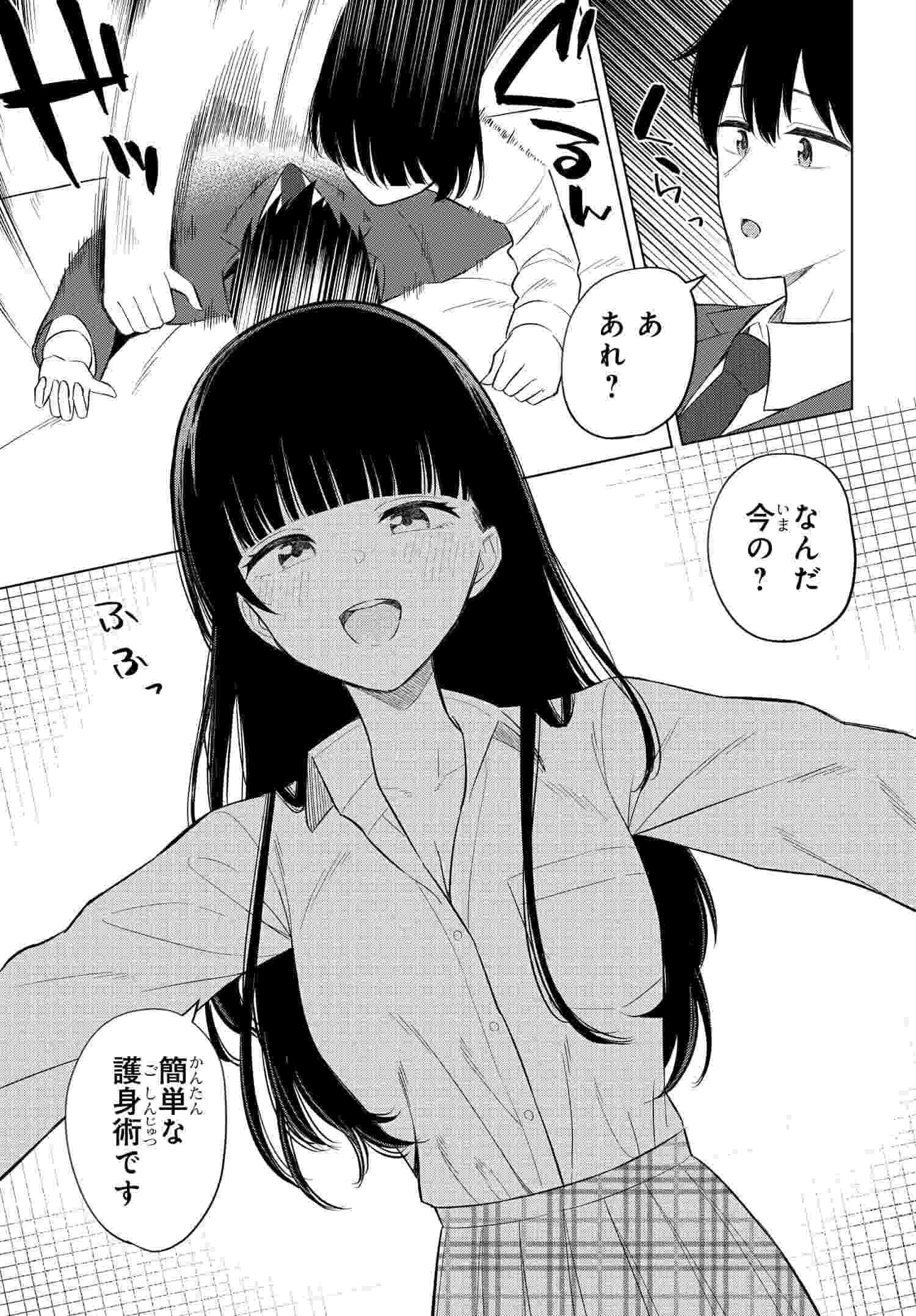 Onna Tomodachi wa Tanomeba Igaito Yarasete Kureru Chap 13 - Next Chap 14