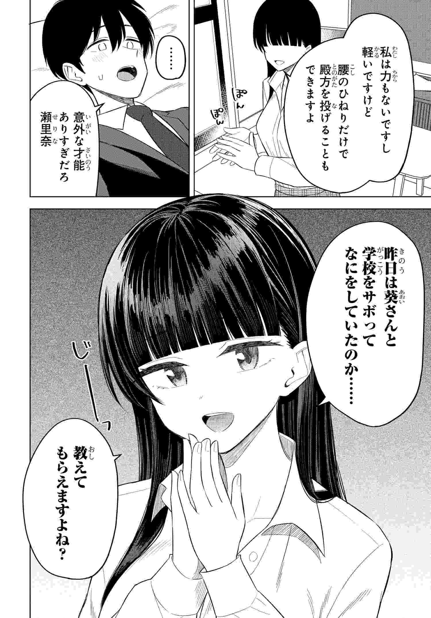 Onna Tomodachi wa Tanomeba Igaito Yarasete Kureru Chap 13 - Next Chap 14