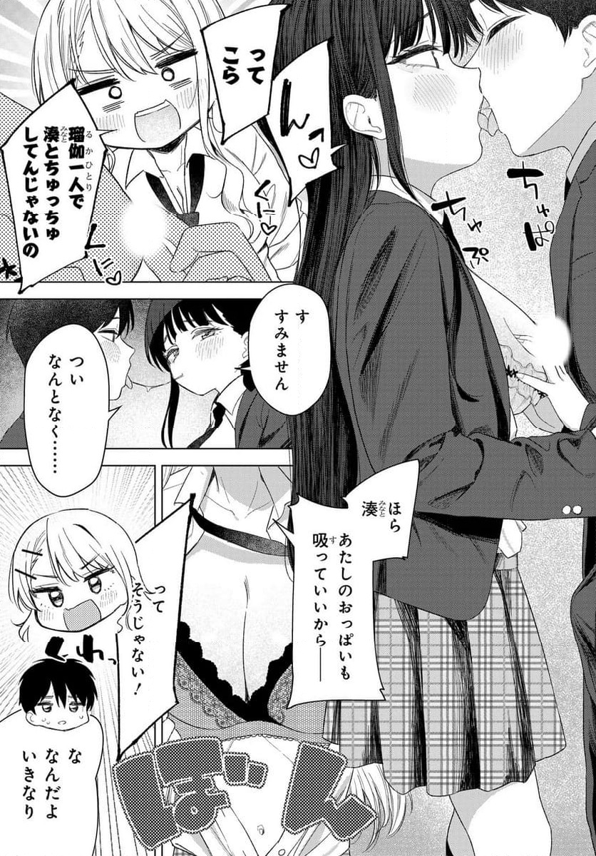 Onna Tomodachi wa Tanomeba Igaito Yarasete Kureru Chap 24 - Next Chap 25