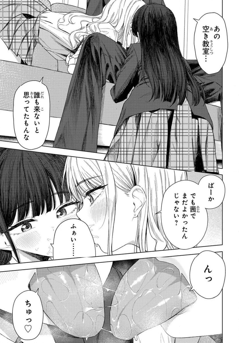 Onna Tomodachi wa Tanomeba Igaito Yarasete Kureru Chap 24 - Next Chap 25