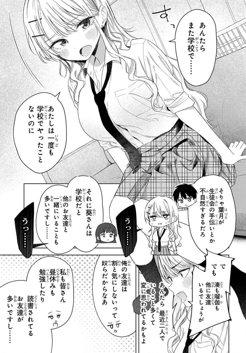 Onna Tomodachi wa Tanomeba Igaito Yarasete Kureru Chap 24 - Next Chap 25