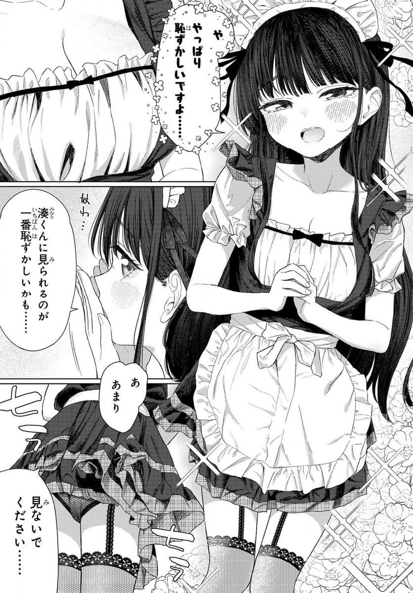Onna Tomodachi wa Tanomeba Igaito Yarasete Kureru Chap 24 - Next Chap 25
