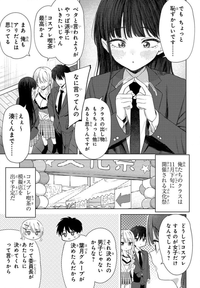 Onna Tomodachi wa Tanomeba Igaito Yarasete Kureru Chap 24 - Next Chap 25