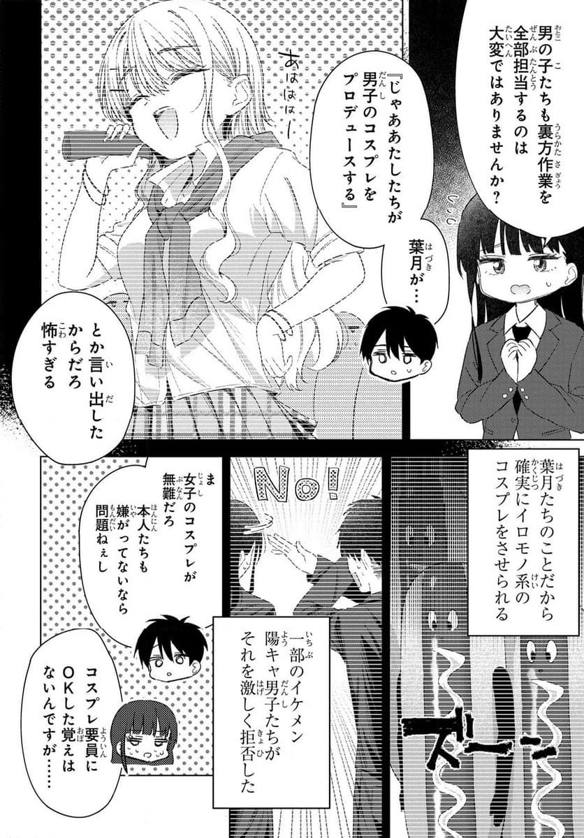 Onna Tomodachi wa Tanomeba Igaito Yarasete Kureru Chap 24 - Next Chap 25