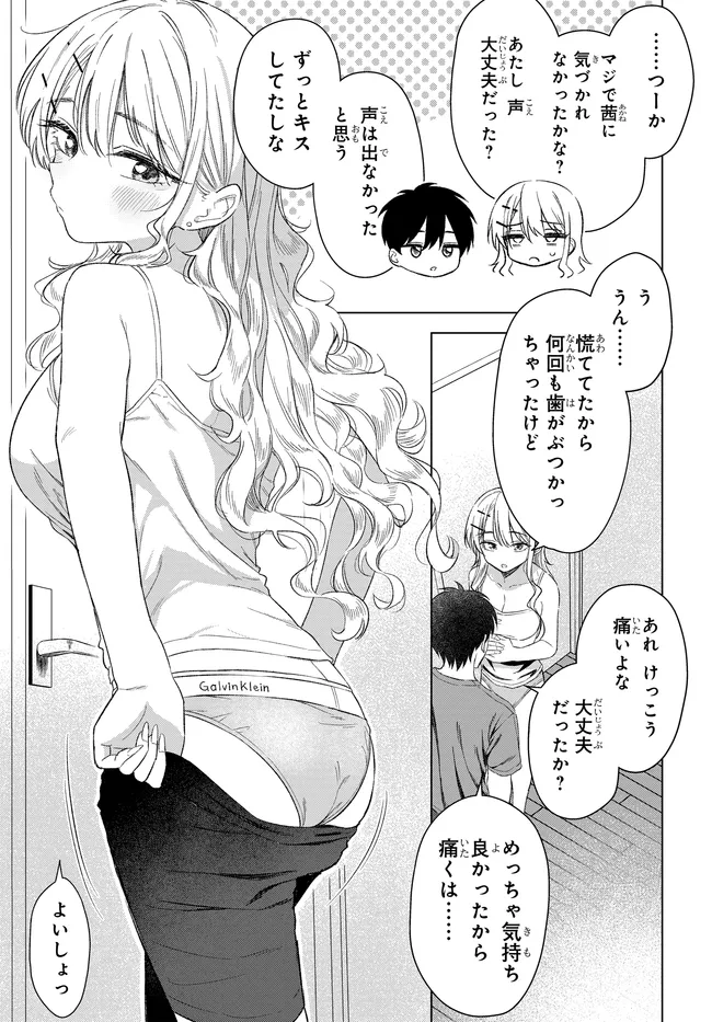 Onna Tomodachi wa Tanomeba Igaito Yarasete Kureru Chap 26.2 - Next Chap 27.2