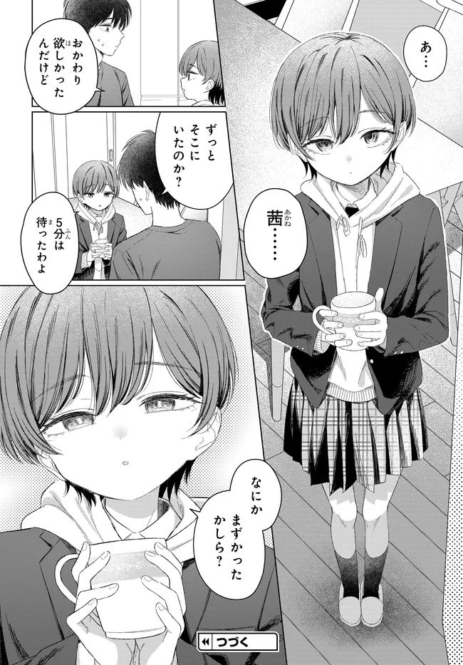 Onna Tomodachi wa Tanomeba Igaito Yarasete Kureru Chap 26.2 - Next Chap 27.2
