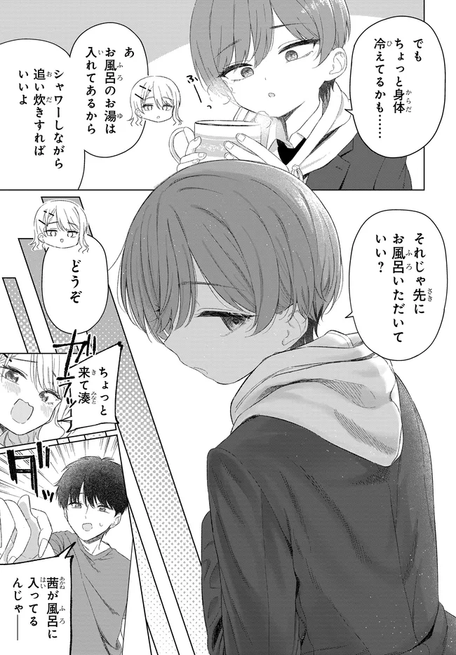 Onna Tomodachi wa Tanomeba Igaito Yarasete Kureru Chap 27.2 - Next Chap 28.2
