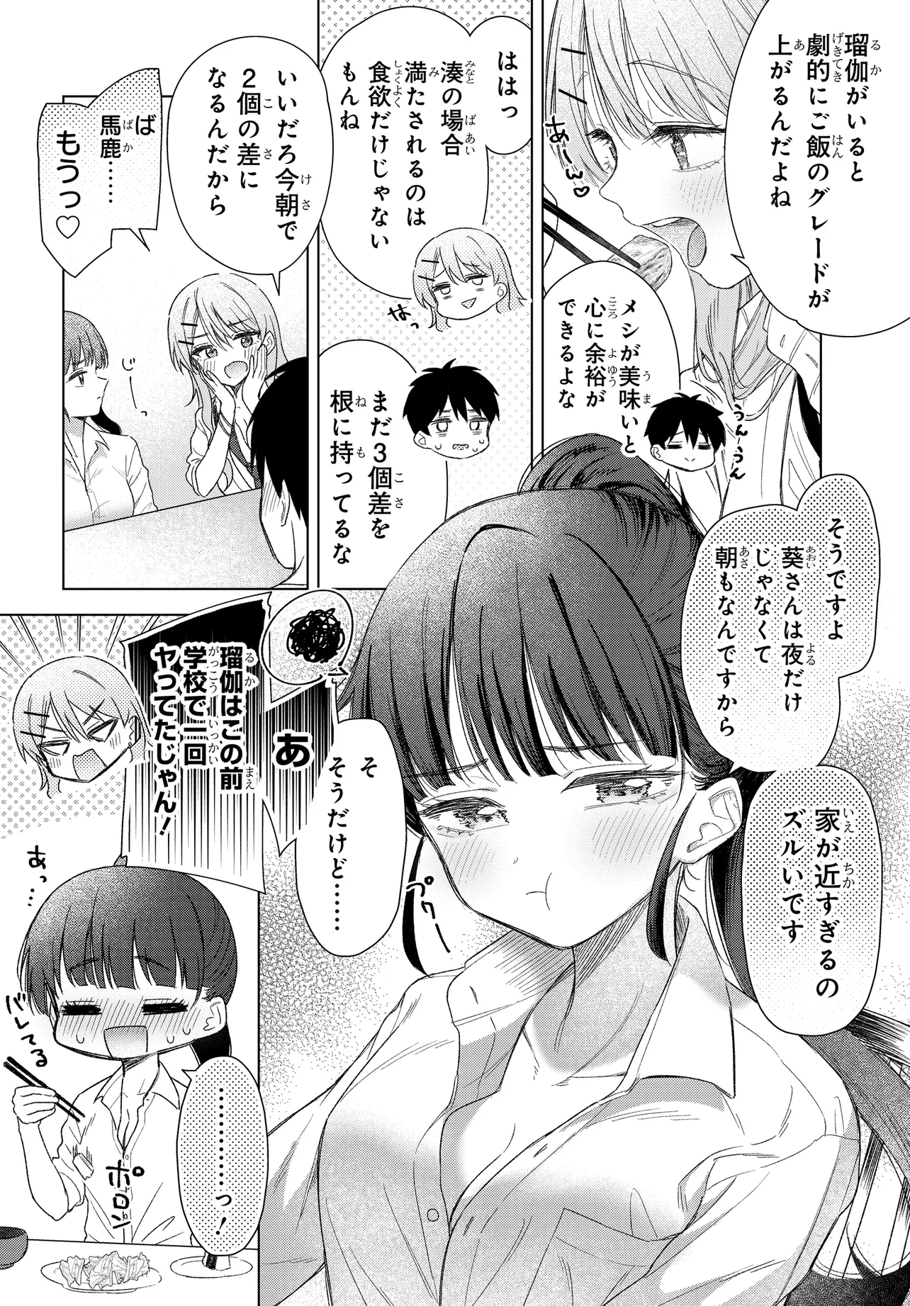 Onna Tomodachi wa Tanomeba Igaito Yarasete Kureru Chap 21 - Next Chap 22